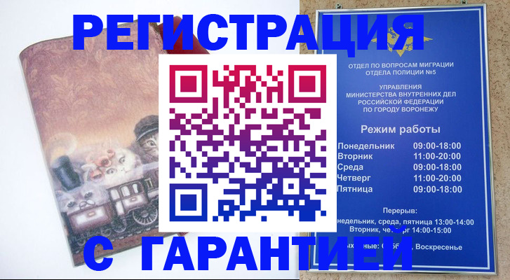 временная регистрация законно в Кудымкаре